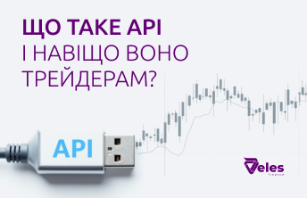 Як використовувати API для автоматичної торгівлі?