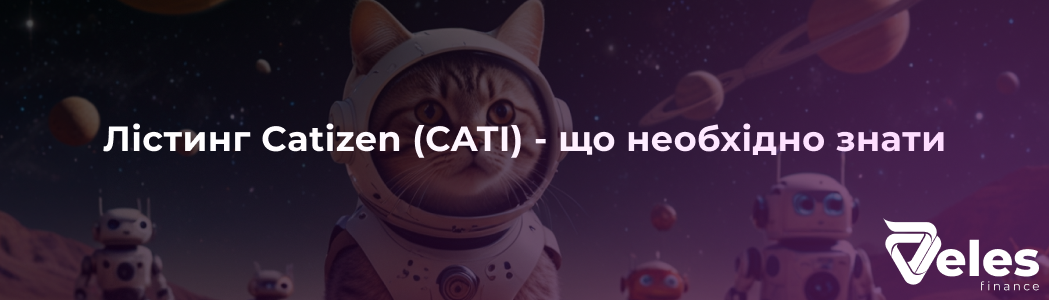 Лістинг Catizen (CATI) - що необхідно знати