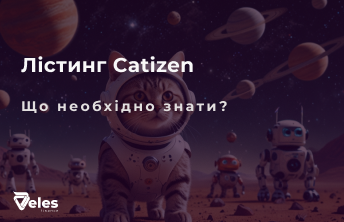 Лістинг Catizen (CATI) - що необхідно знати