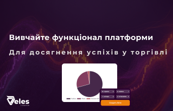 Платформа Veles як конструктор для створення ботів