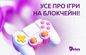 Ігри в крипті