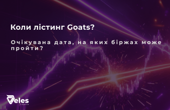 Лістинг Goats - очікувана дата виходу та ціна монети