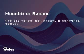 Moonbix от Бинанс: Основная информация о игре