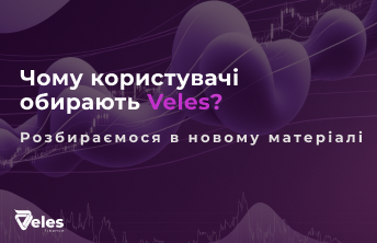 Veles vs боти на біржі: який бот для торгівлі кращий?