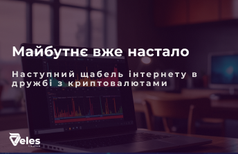 Вплив Web3 і метавсесвіту на криптовалютні ринки