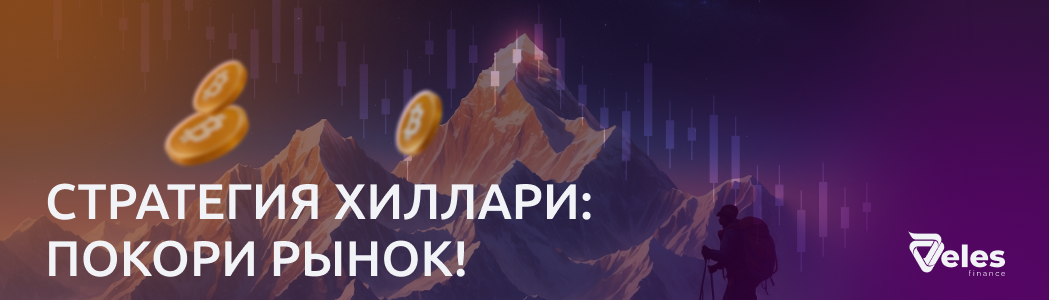 Стратегия 