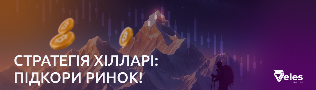 Стратегія 