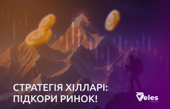 Стратегія 