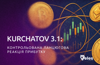 Стратегія Курчатов 3.1