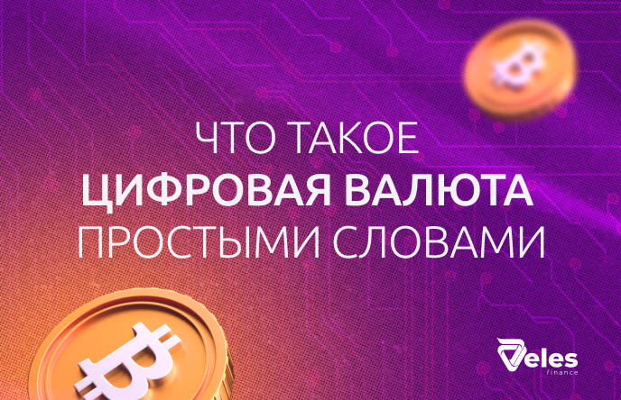 Государственное регулирование криптовалют