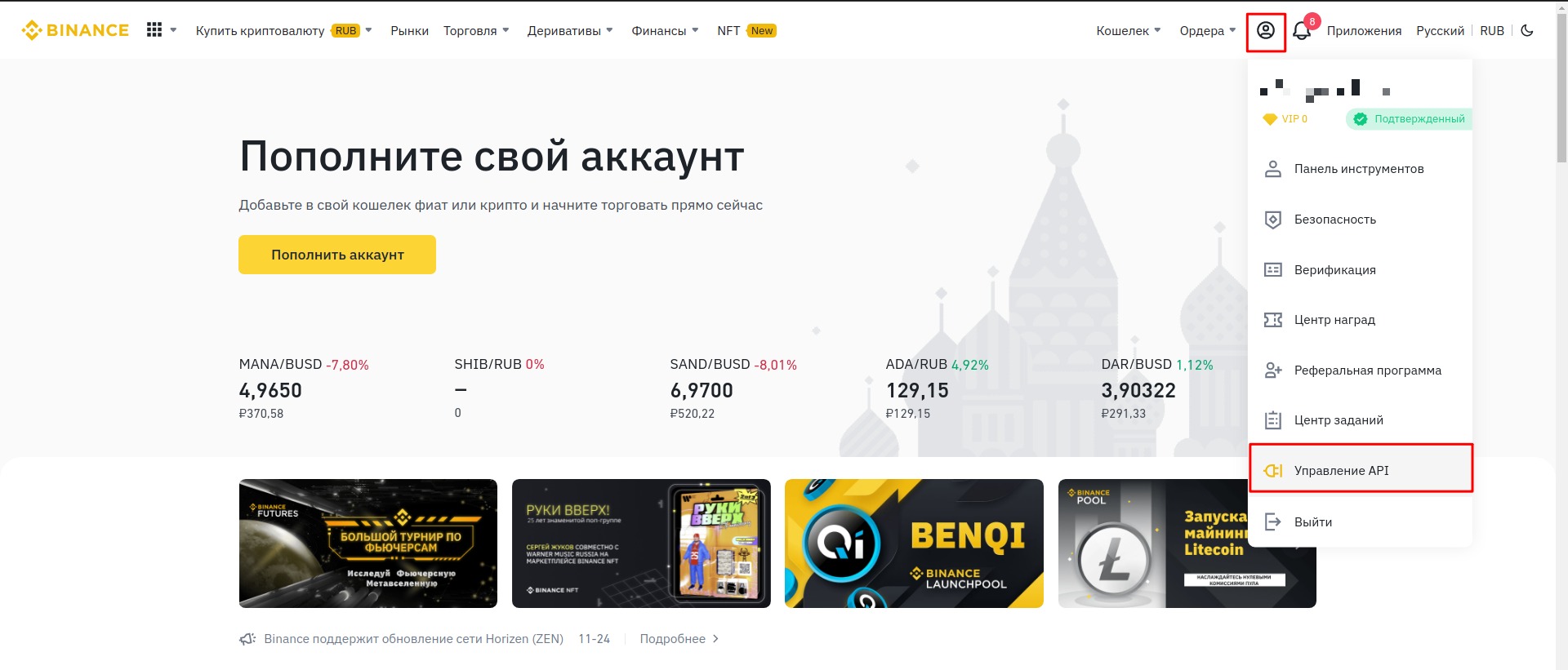 Связываем биржу с VELES Процесс создания API-ключей на Binance 